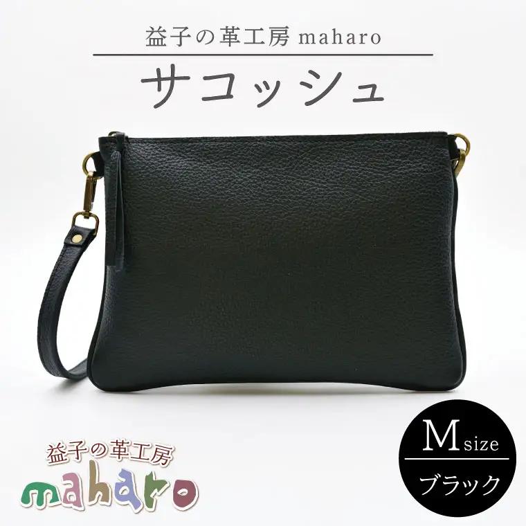 サコッシュ Mサイズ ブラック AX113-3