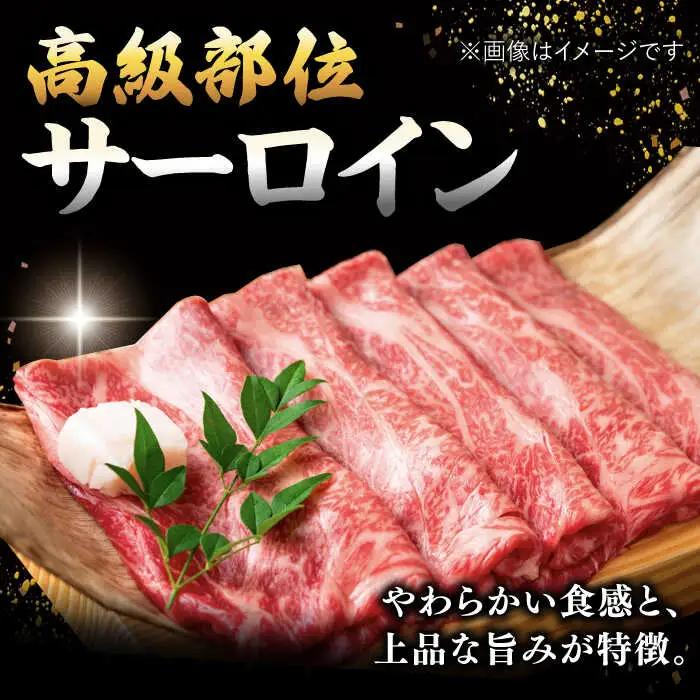 【全6回定期便】【厳選部位！】博多和牛 サーロイン しゃぶしゃぶ すき焼き用 300g 桂川町/株式会社 MEAT PLUS [ADAQ046] 国産 牛肉 和牛 しゃぶしゃぶ すき焼き ロース もも