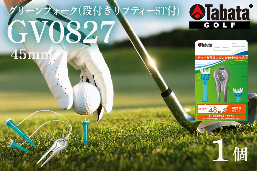 
                  タバタ Tabata グリーンフォーク 段付きリフトティーST付 GV0827 ゴルフ ゴルフ用品 ティー ゴルフティ ロングティー 段付き ショートティー 壊れにくい ゴルフティー ho1370
                
