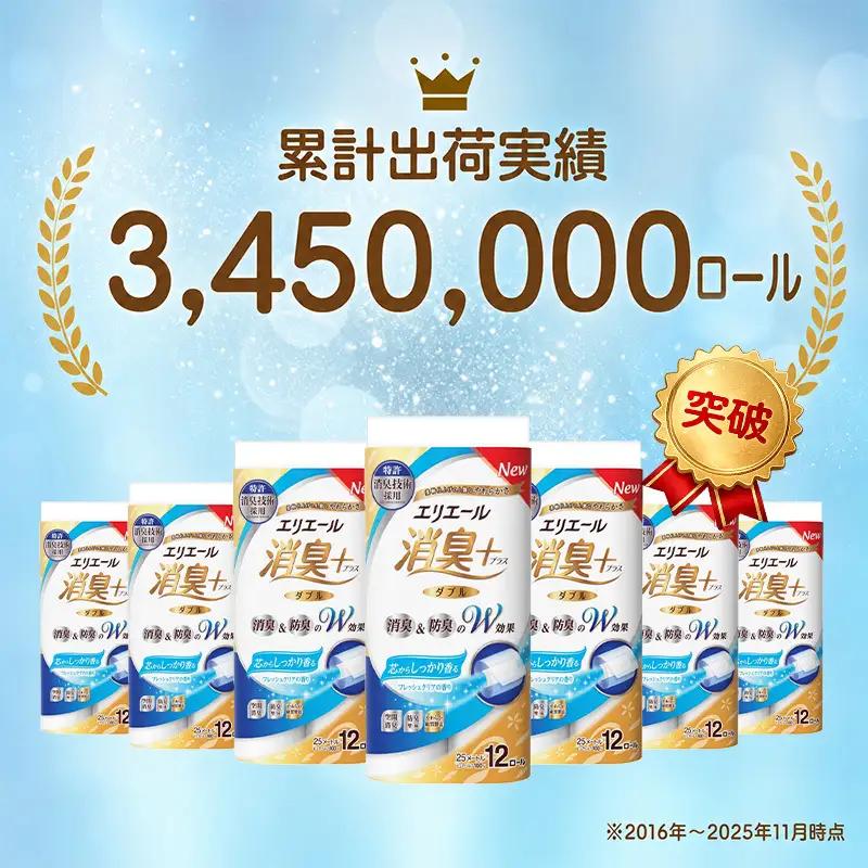 【ふるなびWEEK対象】エリエール ハーフサイズ 収納に便利 コンパクト 【少量3パック】 エリエール 消臭＋トイレットティシュー ダブル 25m 12R 3パック 計36ロール 最短 10日以内配送