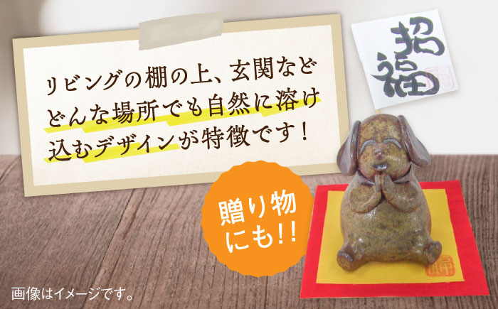 牡蠣の殻の釉薬を活用した！心温まる工芸品 犬 陶人形 置物 インテリア 工芸 ギフト プレセント 広島県 江田島市/沖山工房 [XAG016]