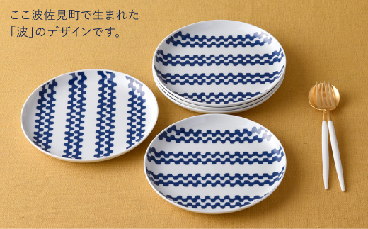 【波佐見焼】シュエット プレート小 ナミ5枚セット【福田陶器店】 [PA172]