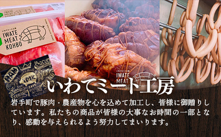 【定期便3カ月】岩手県産豚肉使用 無添加ソーセージ2種＋ベーコンセット 豚肉 燻製 おかず つまみ 
