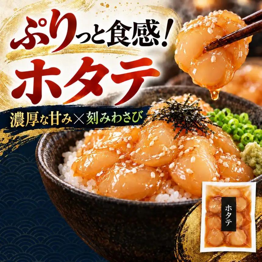海鮮 ほたて丼 ホタテ 選べる内容量 12袋 魚 海鮮 ほたて