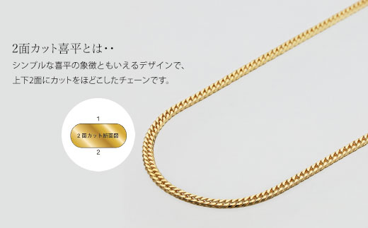 ネックレス 金 K18 二面喜平ネックレス 40cm-10g 造幣局検定マーク入り アクセサリー ファッション ギフト メンズ レディース
