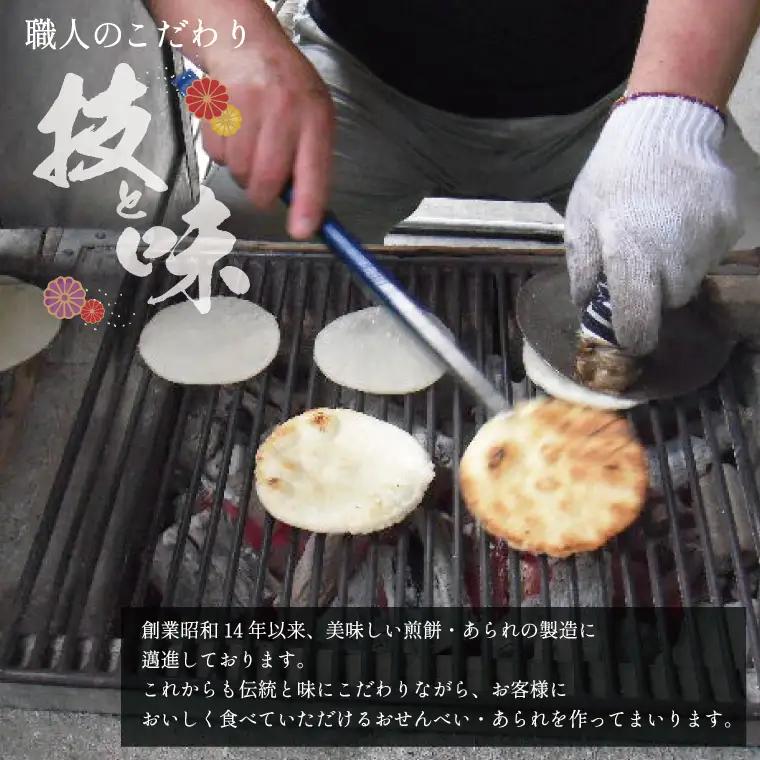 春日部手焼きせんべい「極味」と揚げもち詰合せ（BU002-1）