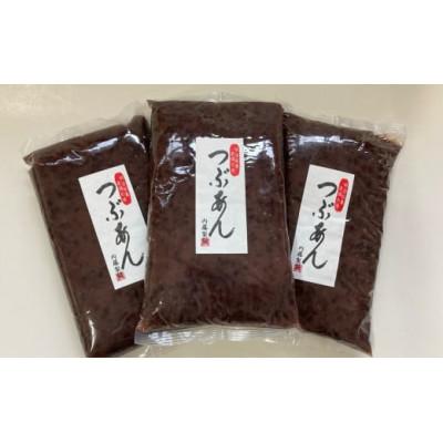 ふるさと納税 四日市市 甘さひかえめ粒あんセット1kg×3