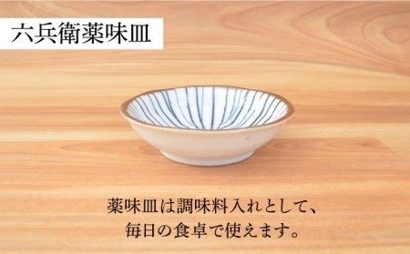 【美濃焼】蕎麦を楽しむ器 十草 2人セット 6点【株式会社カクニ】[MEF004]