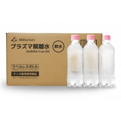 【2ヵ月お届け!】ラベルレス　プラズマ解離水　定期便(500ml×48本/月)