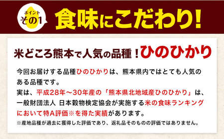 令和5年産 ひのひかり 無洗米  内容量 18kg  熊本県産 無洗米 精米 ひの《7-14営業日以内に出荷予定(土日祝除く)》