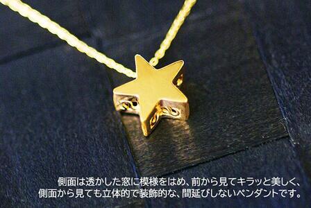 ブランツ  立体ゴールドスターペンダント ｜ イエローゴールド K18 星 ペンダント 40センチ 宇宙 星空 五芒星 立体 スター 鏡面 鏡 鏡面仕上げ ジュエリー ハイジュエリー 貴金属 750 