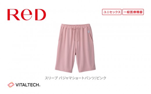 【男女兼用 Mサイズ ピンク】ReDリカバリーウェア スリープ パジャマショートパンツ ルームウェア 部屋着 疲労回復 血行促進 一般医療機器 バイタルテック