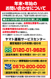 千賀屋謹製 2025年 迎春おせち料理「おもてなし」和風三段重 4～5人前 全57品 017-005