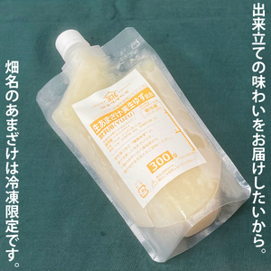 生あまざけ（ゆず）300g×6本