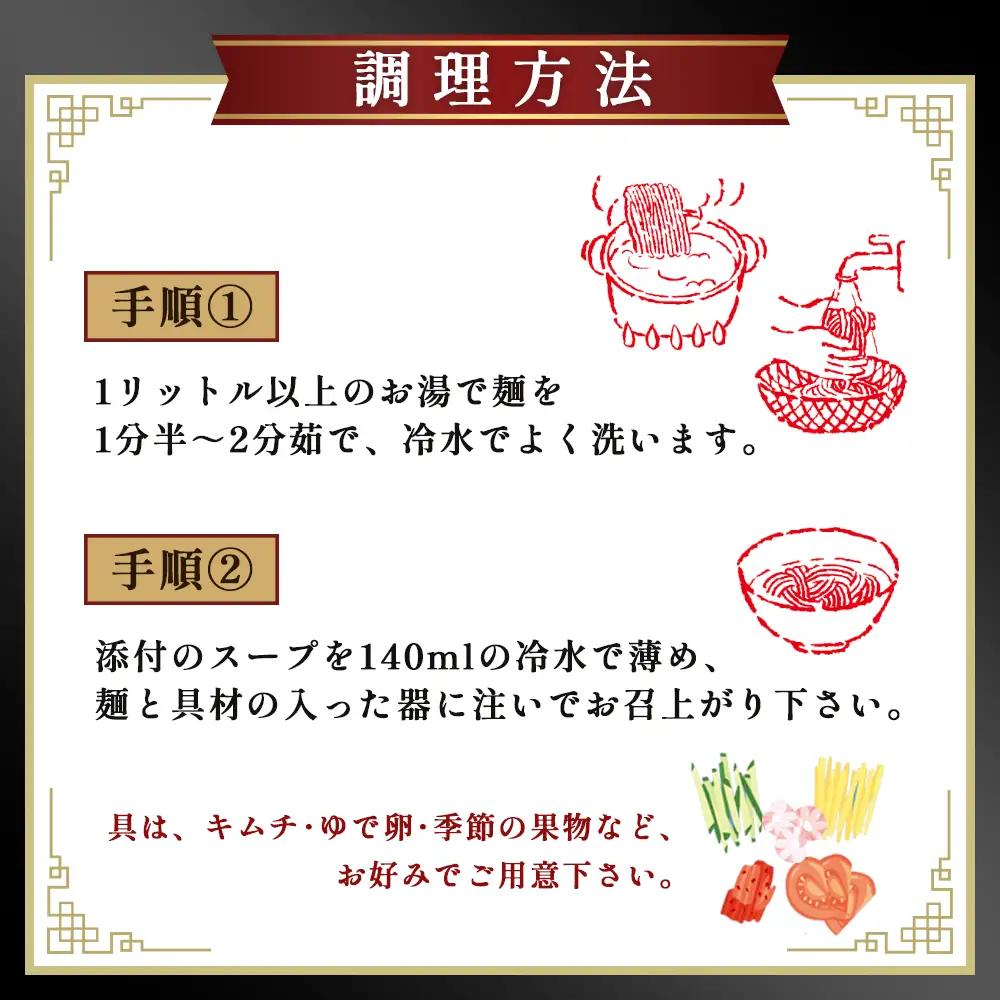 焼肉屋さん御用達 業務用冷麺8食セット［盛岡冷麺タイプ］個包装 スープ付き 辛味の素付き 常温保存3ヶ月 No.630