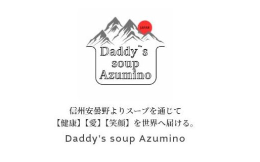 Daddy's soup Azumino 