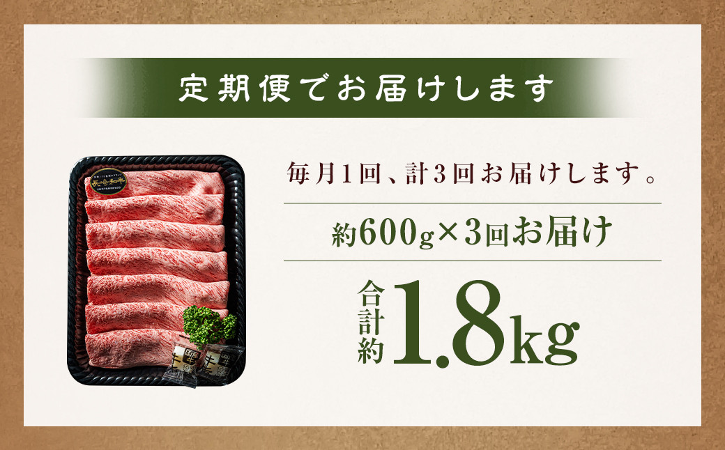 【全3回定期便】 【A4~A5ランク】 長崎和牛 肩ロース すき焼き しゃぶしゃぶ用 約600g