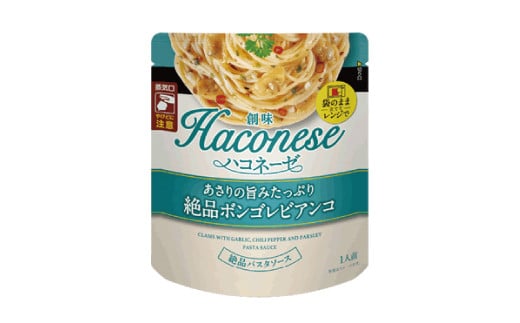 たっぷりのあさりに真鯛の旨みを合わせ、「ローストしたにんにく」と「パセリ」で一層香り豊かに仕上げた本格的なパスタソースです。