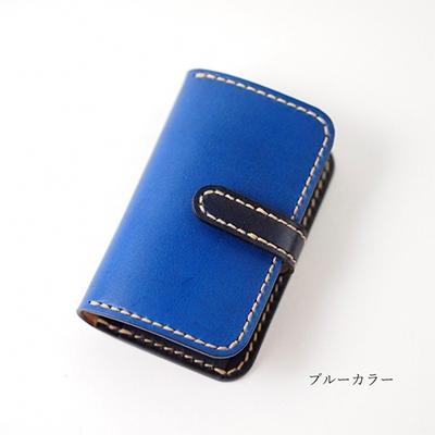 ふるさと納税 七尾市 ヌメ革キーケース(4連キーリング・カード収納付)(カラー:ブルー)