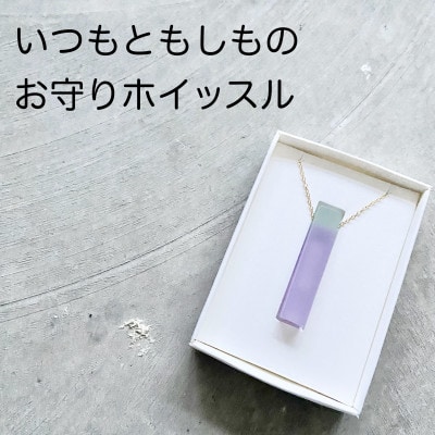 防災・防犯用笛『effe candy』ネックレス ラベンダー(3)【1378070】
