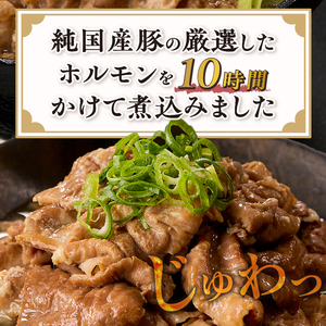もつ煮込み4食入（1食350g） 純国産豚 豚肉 柔らか 厳選ホルモン 冷凍発送 たつみ庵 もつ煮 おかずご飯 おつまみ 惣菜 レトルト 富士市 [sf001-199]