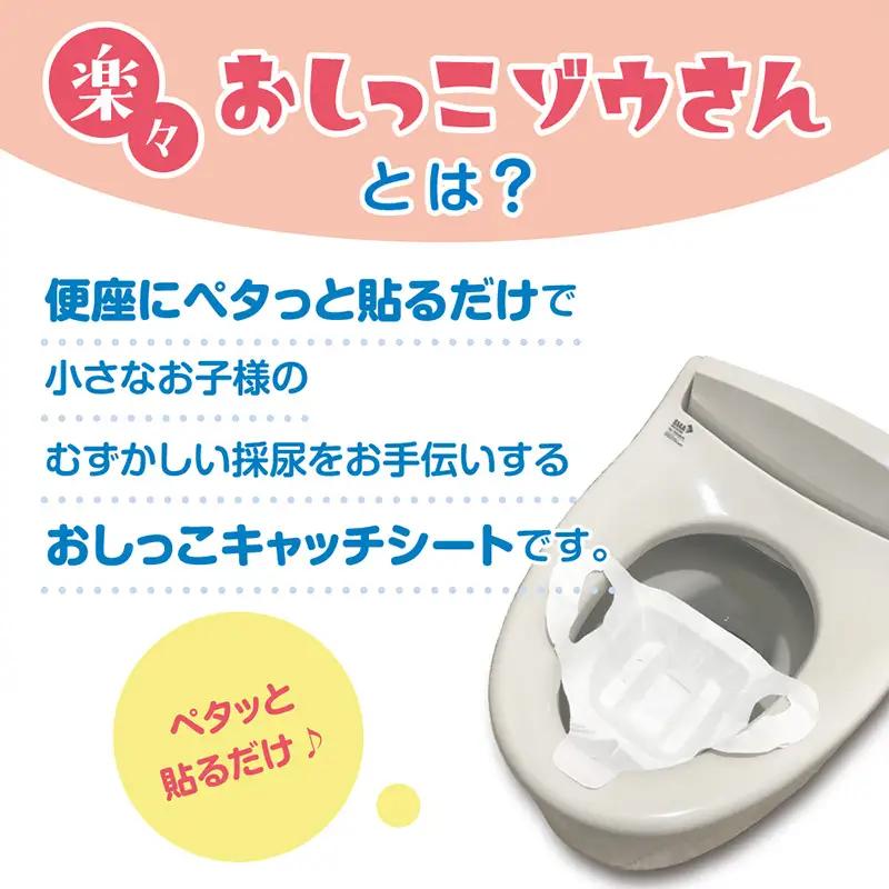 楽々おしっこゾウさん 採尿用カップ【少尿量採取対応 子供検尿 3歳児健診 幼児用 中空簡単採取 トイレに流せる】50枚 FY25-421