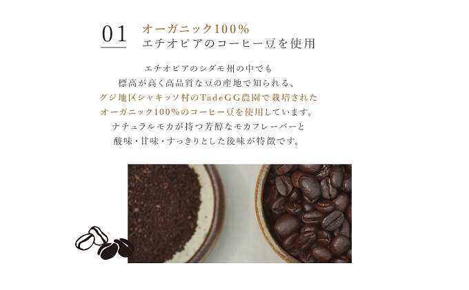 オーガニック カフェインレス コーヒー豆 エチオピア モカ 300g 【豆or粉】豆のまま