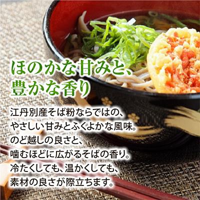 ふるさと納税 旭川市 北海道 江丹別そば 乾麺  250g×20束 1箱 江丹別産そば粉使用_01532 |  | 02