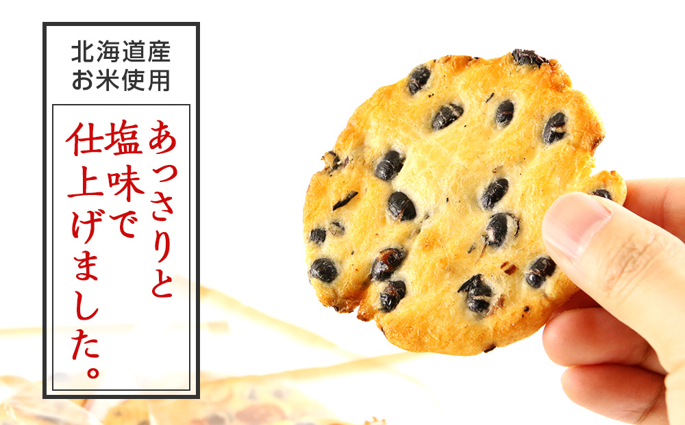 【 定期便 3ヶ月 】 岩塚の 黒豆 せんべい 9枚入×12袋 1箱 ～ 北海道工場 製造 ～《 岩塚製菓 》 せんべい 煎餅 千歳 菓子 お菓子 個包装 工場 北海道