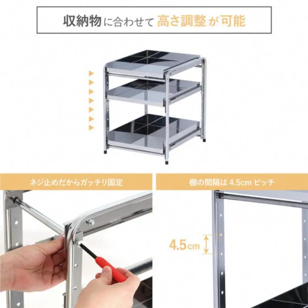 シンク下収納 スライドラック 棚3段 幅50cm キッチンラック 燕三条製 [川口工器]