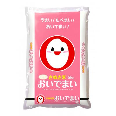 ふるさと納税 三豊市 香川県のお米「おいでまい」5kg