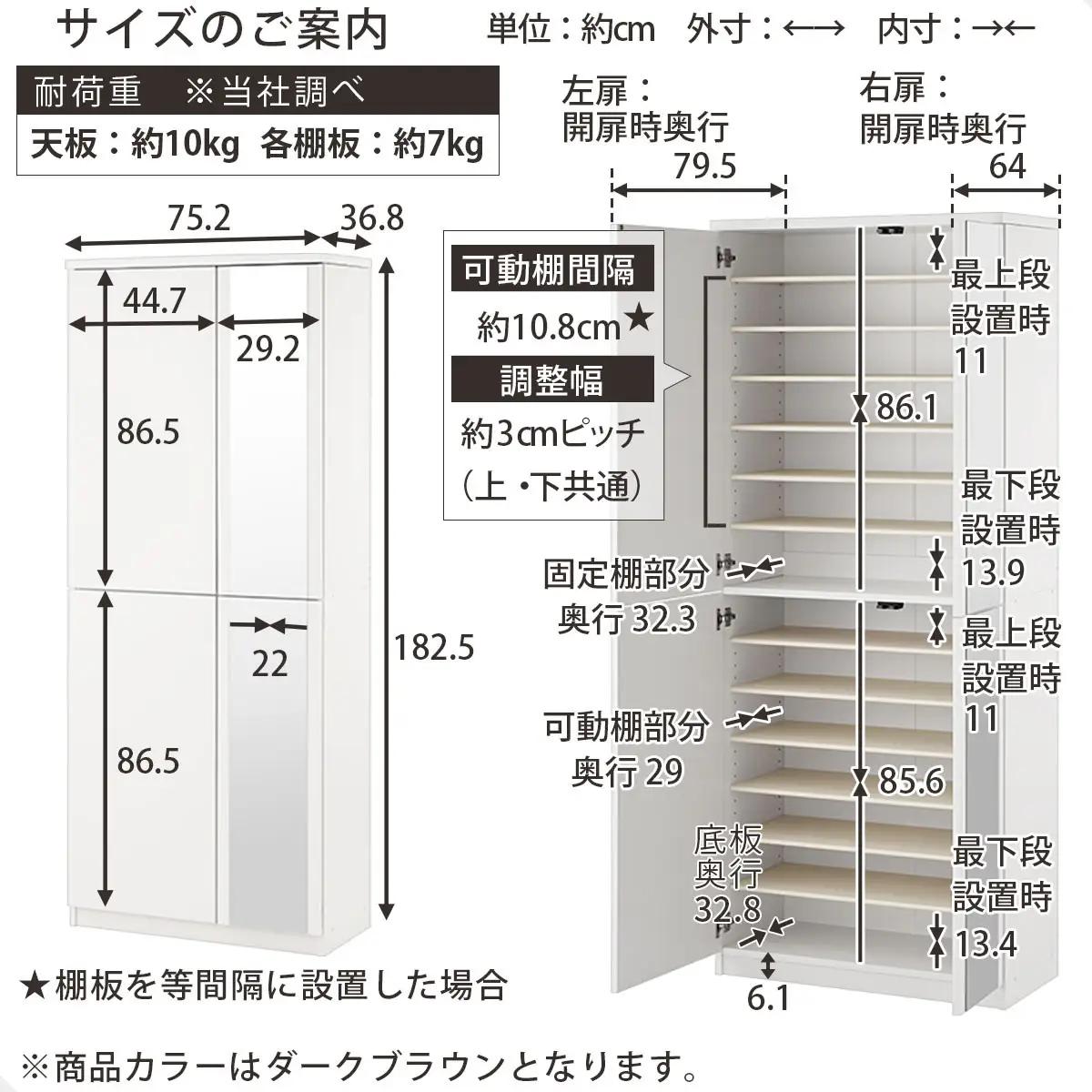 【完成品＋設置付き】ミラー付きシューズラック ハイタイプ 幅75cm（ダークブラウン）シューズボックス ミラー付き ハイタイプ 日本製 国産 シューズラック 大容量 SKONBM075020-0-DB