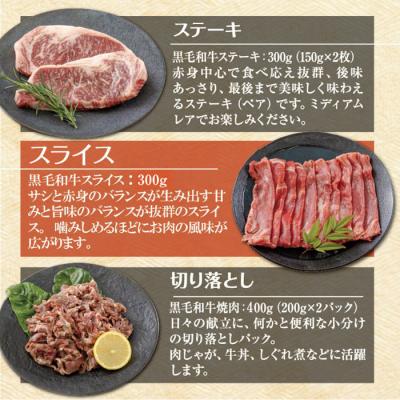 ふるさと納税 高原町 【宮崎県産】黒毛和牛Aセット1kg[ステーキ スライス 切り落としの3点セット] TF561 |  | 02