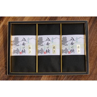 ふるさと納税 大牟田市 八女茶(八女の極み)『最上』70g×3袋 詰め合わせ