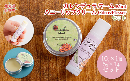 カレンデュラバーム1個（MINT）とリップクリーム1本のセット リップCitrusFlower