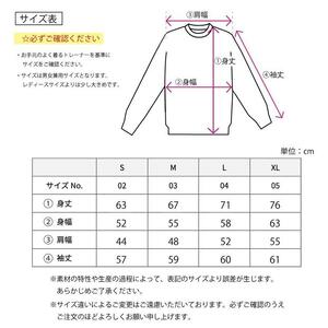 屋久島ガーディアンズ（ウミガメ）トレーナー【サイズ：M】