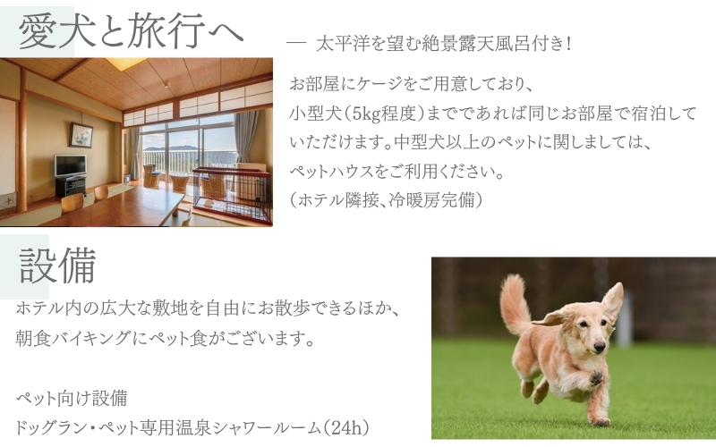 ホテルベルヴェデーレ 宿泊クーポン 15,000円分 宿泊チケット リゾートホテル 和歌山 紀南 南紀 観光【iki109】