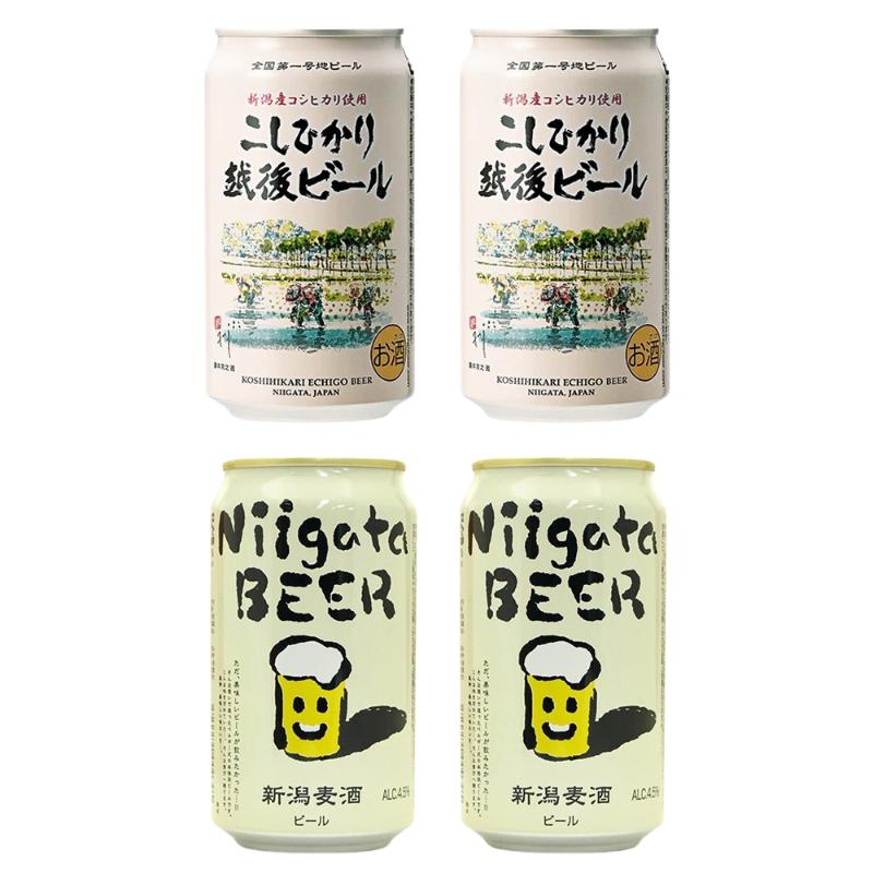【ふるさと納税】新潟クラフトビール2種飲み比べ4本セット（エチゴビール、新潟麦酒）　お取り寄せ ギフト 贈り物 新潟市