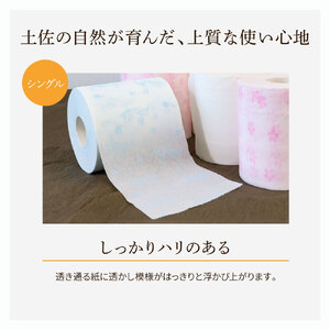 トイレットペーパー ハヤシの花 シングル 30ロール入り 高知県土佐市 【ハヤシ商事株式会社】 [BQAD001]