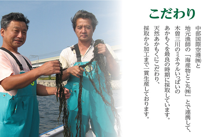 天然乾燥あかもく（天日干し）