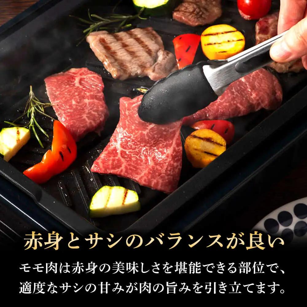 12回定期便 フジチク 藤彩牛 モモ 焼肉用 約400g 焼肉 BHAD101