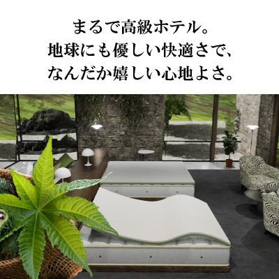 ふるさと納税 稲美町 mou-bio ムービオ オーバーレイマットレス |  | 03