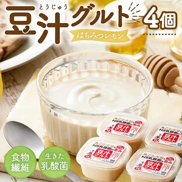 プレマラボ 豆汁グルト　ハチミツレモン No.577