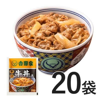 ふるさと納税 加須市 吉野家牛丼の具20食セット