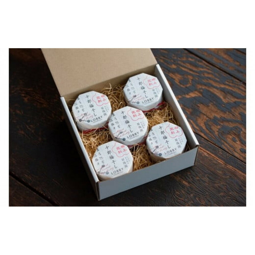 【ふるさと納税】【樹上完熟】 小田原十郎梅の三年熟成梅干 限定手包み 5瓶入【ウメボシ うめぼし 梅干 梅 ウメ お家用 贈答用 贈り物 完熟 国産 手包み 大粒 神奈川県 小田原市 】