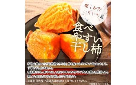レモン 桃 柿 【全3回】フルーツ定期便 干柿 レモン モモ【tkb390】