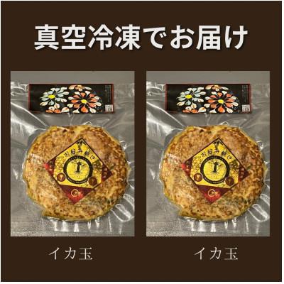 ふるさと納税 阿南市 お好みはうす樹樹のイカ玉2枚入り　ソース付き |  | 01