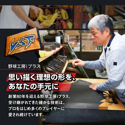 ふるさと納税 三宅町 硬式 セミオーダーグローブ グラブ 投手用【野球工房iプラス】:ブラック 左投げ 指カバー無し |  | 01