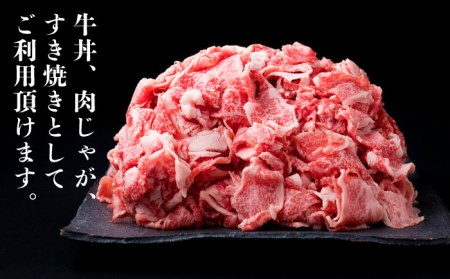 【贅沢A4-A5ランク】 博多和牛 切り落とし 小分けパック 1kg （250g×4P） 切り落し 糸島市/糸島ミートデリ工房[ACA188]