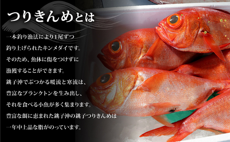 生食用 金目鯛フィーレ あら入り １尾分 金目鯛 金目鯛 金目鯛 金目鯛 金目鯛 シバショウ